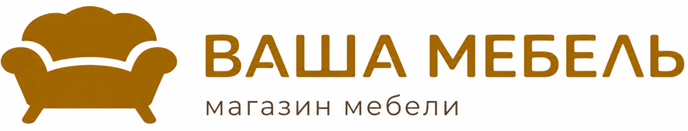 Ваша мебель - купить мебель в Красноуфимске по низким ценам